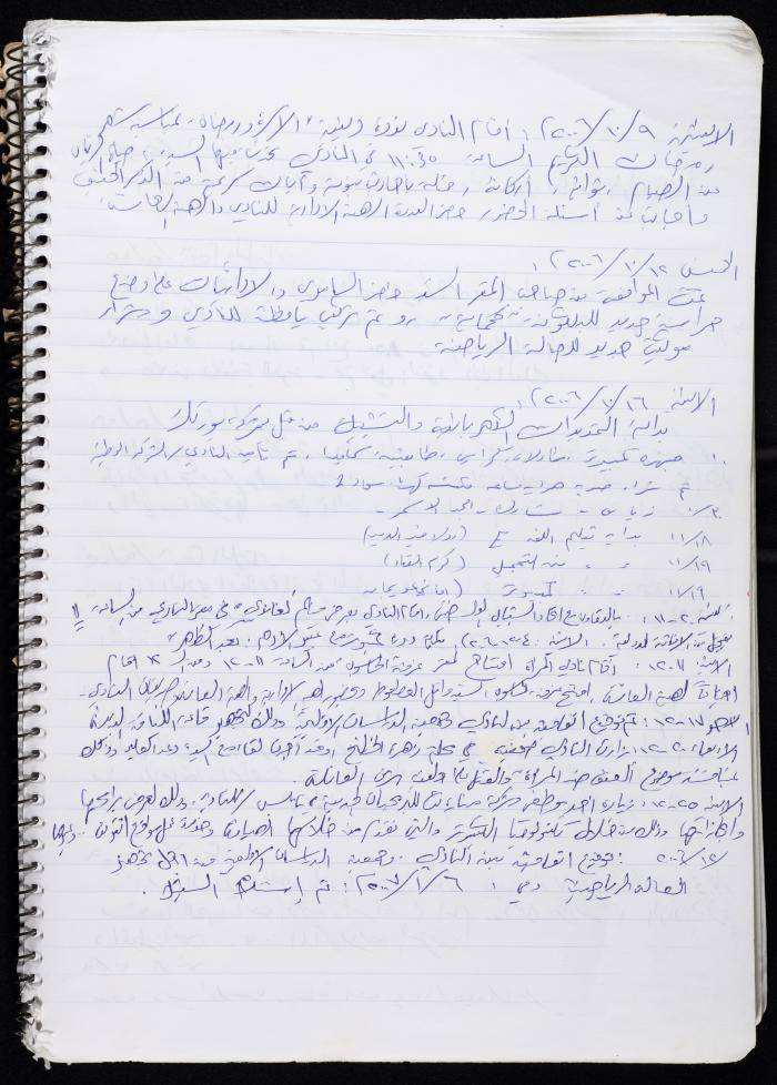Activities of the Palestinian Women's Club, Nablus, 2000-2004