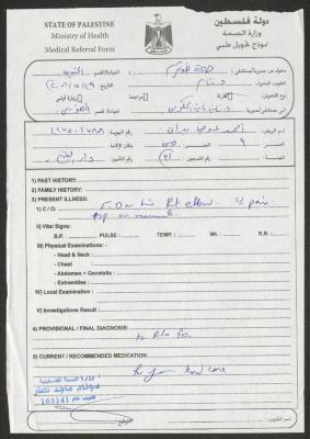 تحويلة طبية صادرة عن وزارة الصحة الفلسطينية، طولكرم، 29 أيار 2008