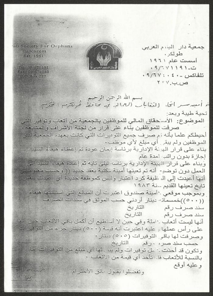 Correspondence between the PGFTU and the Arab Society for Orphans, Tulkarm, 2006