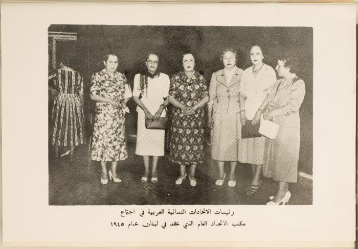 اليوبيل الذهبي للاتحاد النسائي العربي بالقدس، نيسان 1983.