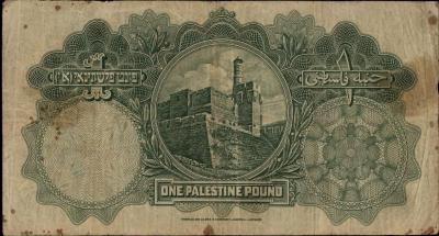 واحد جنيه فلسطيني، 30 أيلول 1929