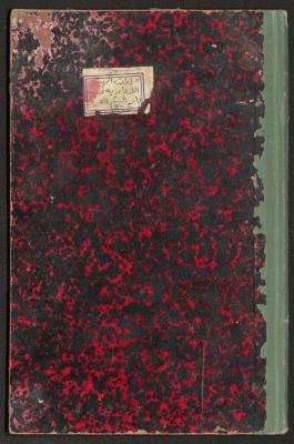 A Record of the Arab Society for Orphans Administration Decisions, Tulkarm, 1965-1970