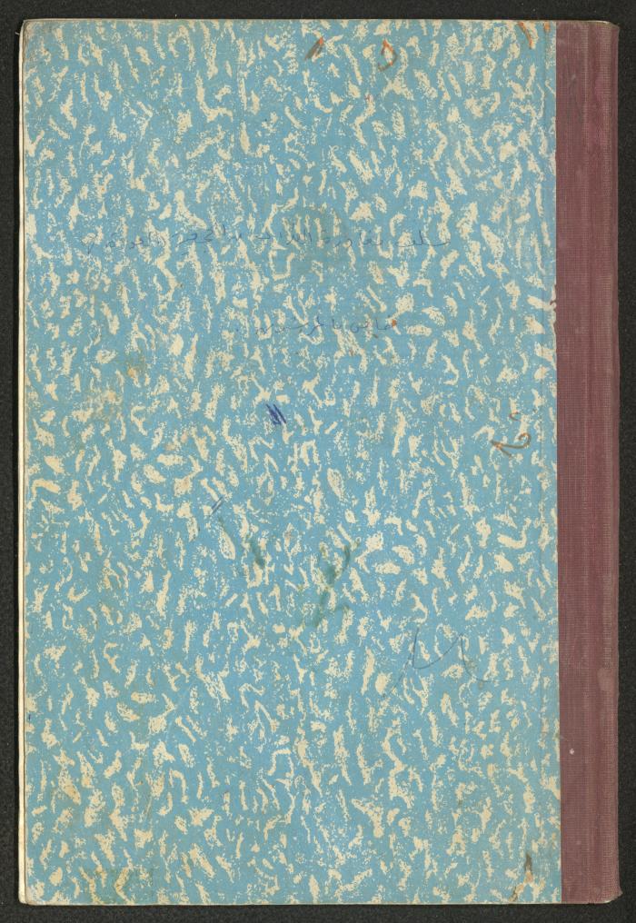 سجل طلاب جمعية دار اليتيم العربي، طولكرم، 1970