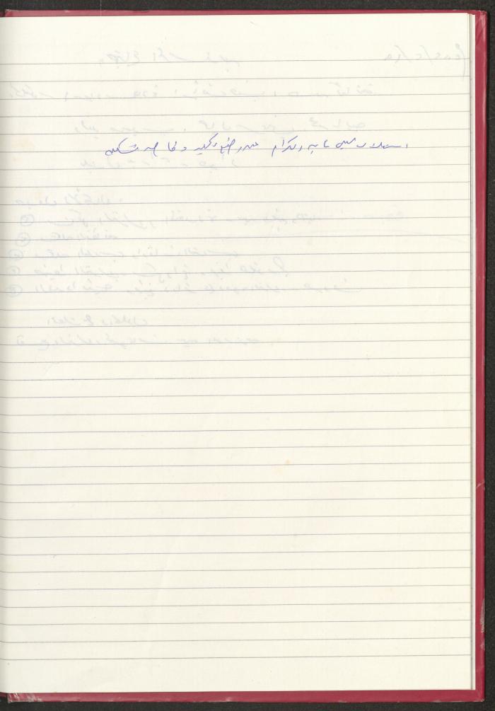Meetings of the Social Education Council of the Arab Society for Orphans, Tulkarm, 2010-2011