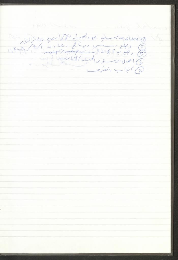 Meetings of the Counsellors of the Arab Society for Orphans, Tulkarm, 2007-2008