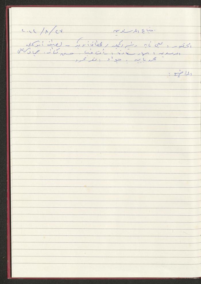 Meetings of the Social Education Council of the Arab Society for Orphans, Tulkarm, 2010-2011