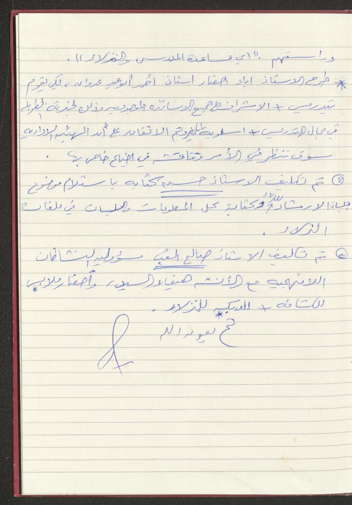 Meetings of the Social Education Council of the Arab Society for Orphans, Tulkarm, 2010-2011