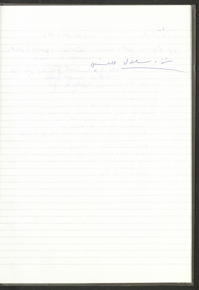 Meetings of the Counsellors of the Arab Society for Orphans, Tulkarm, 2007-2008