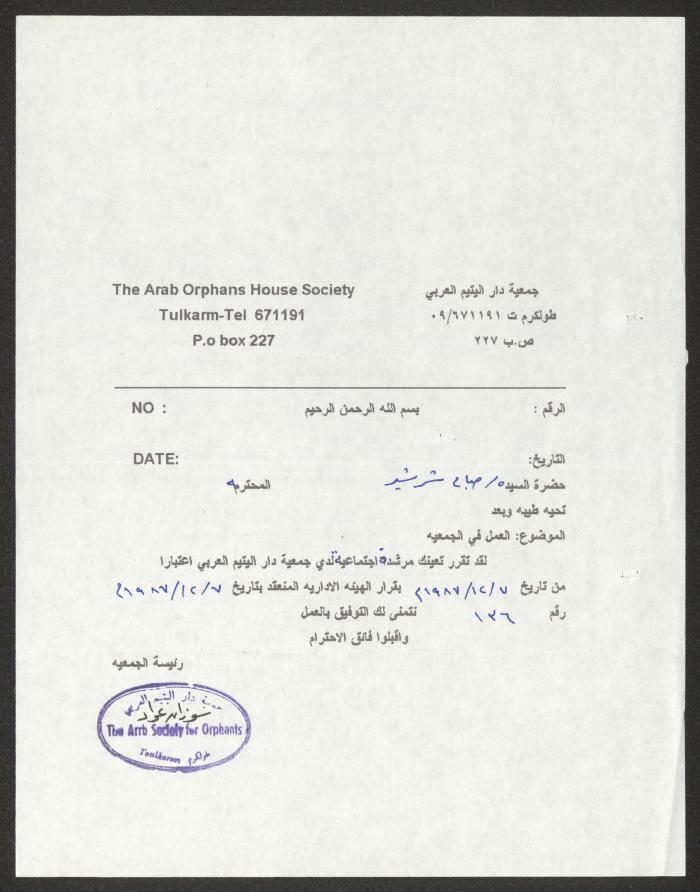 A Letter from the Arab Orphans House Society in Tulkarm, 7 December 1987