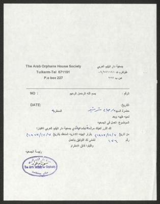 A Letter from the Arab Orphans House Society in Tulkarm, 7 December 1987