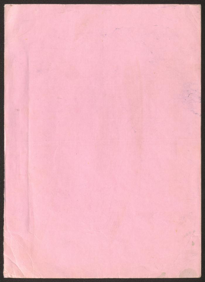 كشف أعضاء جمعية دار اليتيم العربي، طولكرم، 1986-1990