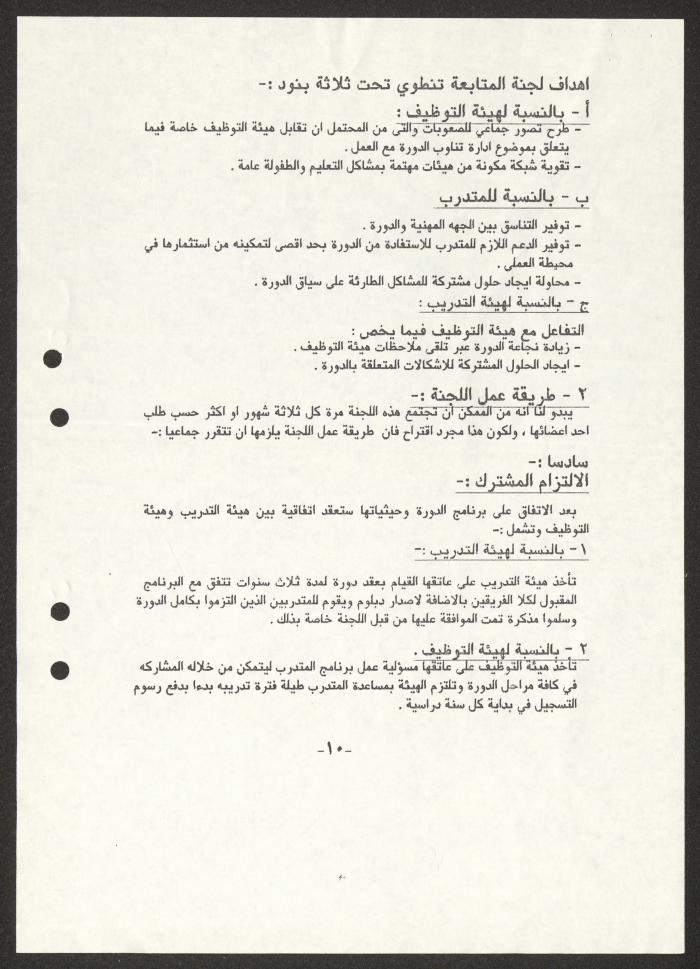 كتاب ورشات تدريبية، طولكرم، 1993