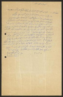 تقرير صادر عن عمر صالح في طولكرم، 16 كانون الثاني 1990