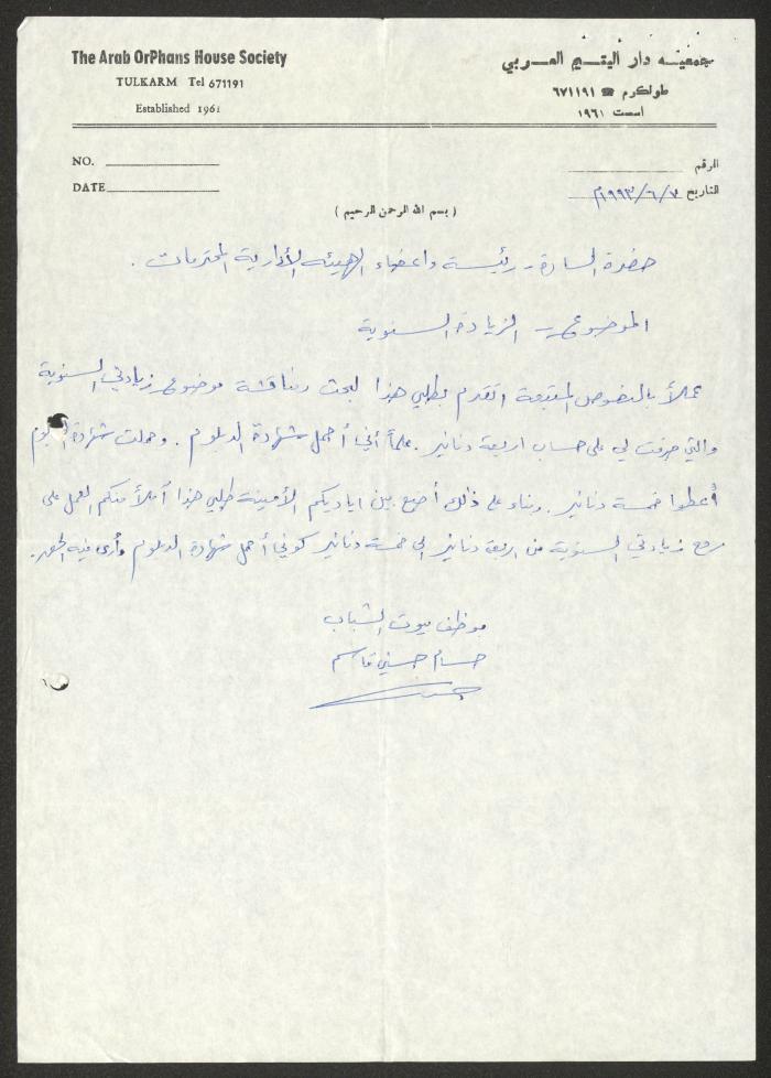 رسالة من حسام قاسم إلى جمعية دار اليتيم العربي، طولكرم، 7 حزيران 1993