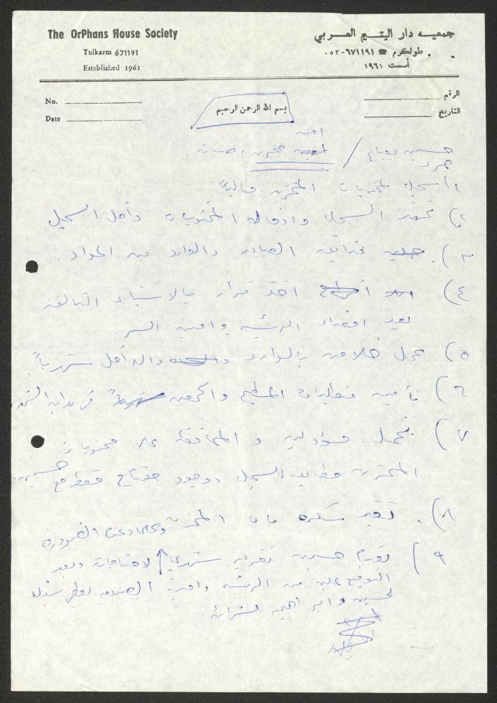 ورقة ملاحظات، طولكرم، تسعينيات القرن العشرين