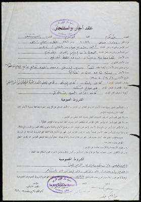 عقد إيجار واستئجار بين أمجد الحنبلي وجمعية دار اليتيم العربي، طولكرم،1حزيران 1989