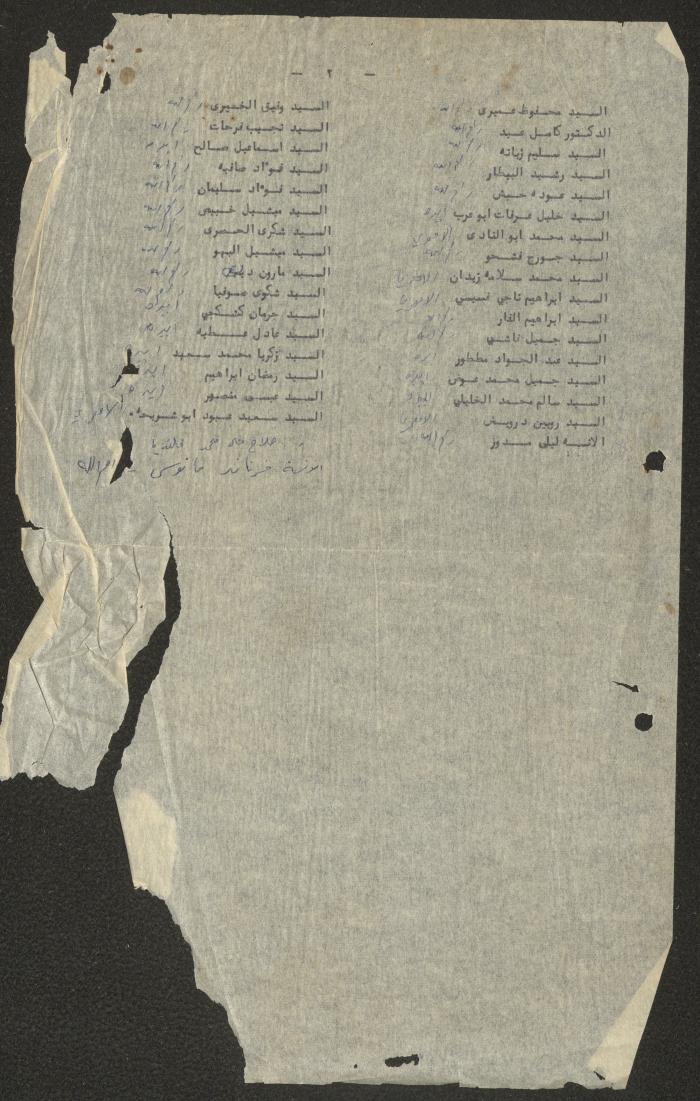 A Letter from Jamil Khoury to Ramallah's Administrative Governor, 7 June 1958