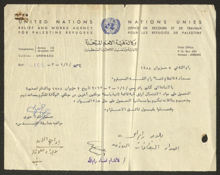 A Letter from Jamil Khoury to Ramallah's Administrative Governor, 7 June 1958