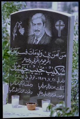 ضريح شكيب جهشان، الناصرة
