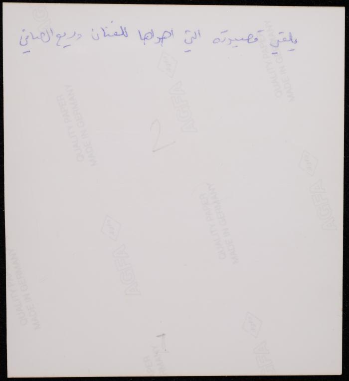 شكيب جهشان مع وديع الصافي، نهاية تسعينيات القرن العشرين
