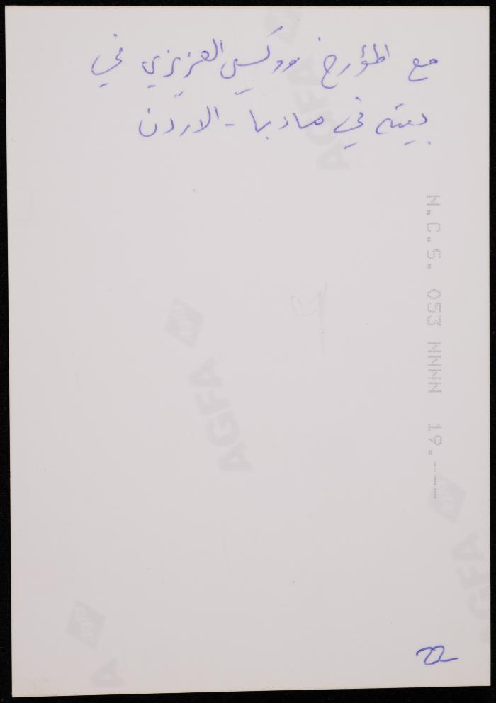 شكيب جهشان برفقة روكس العزيزي، مادبا، مطلع تسعينيات القرن العشرين