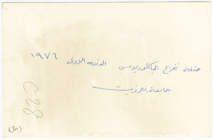  First Graduate Class from the Faculties of Science and Arts, Birzeit University, 1976