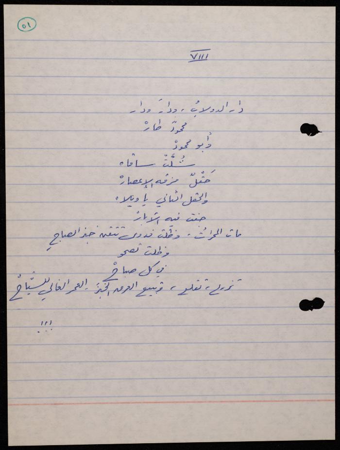 A Poetry Collection by Shakib Jahshan, Nazareth, 1977- 1978
