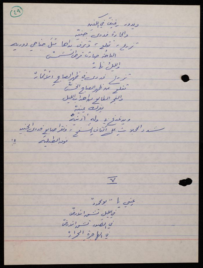 A Poetry Collection by Shakib Jahshan, Nazareth, 1977- 1978