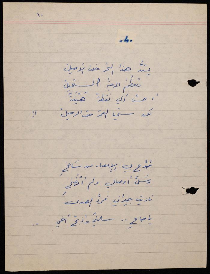  ديوان لشكيب جهشان، الناصرة، 1980