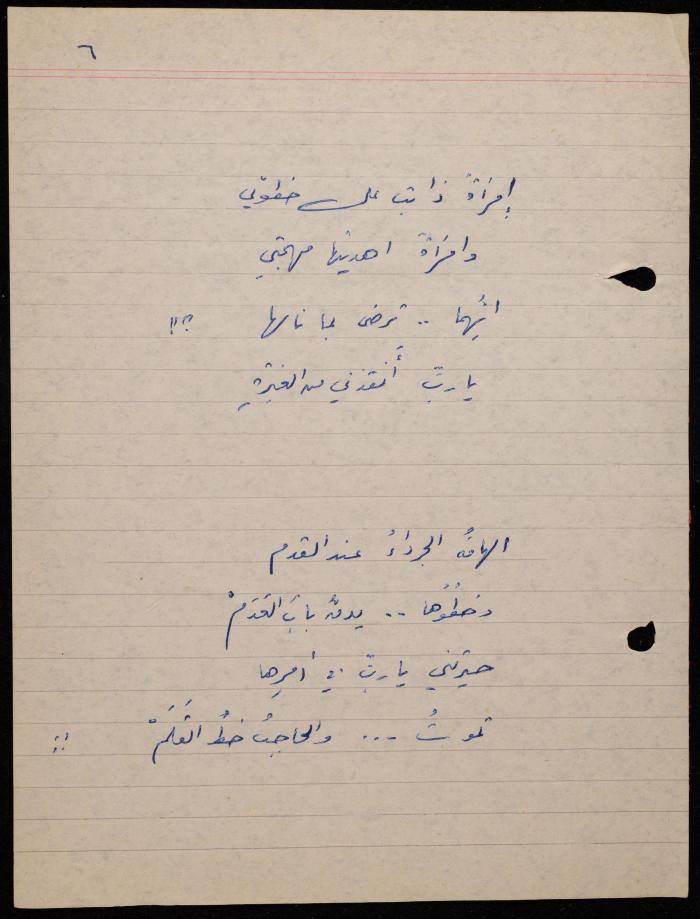  ديوان لشكيب جهشان، الناصرة، 1980