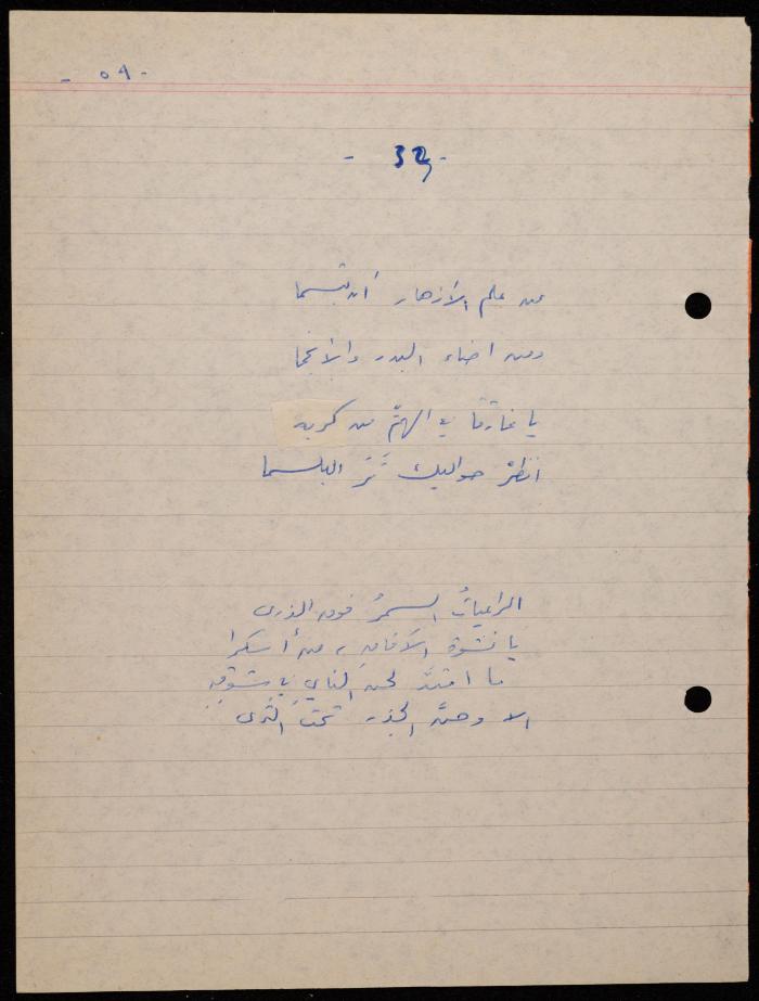  ديوان لشكيب جهشان، الناصرة، 1980