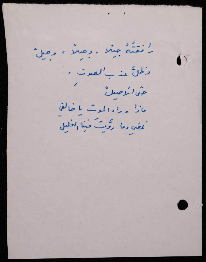  ديوان لشكيب جهشان، الناصرة، 1980