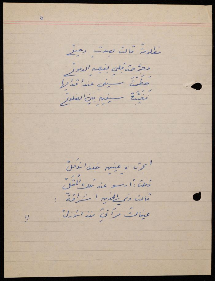  ديوان لشكيب جهشان، الناصرة، 1980
