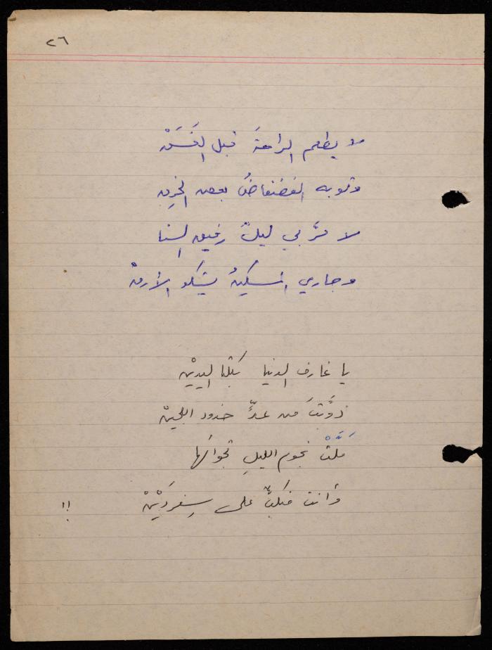  ديوان لشكيب جهشان، الناصرة، 1980
