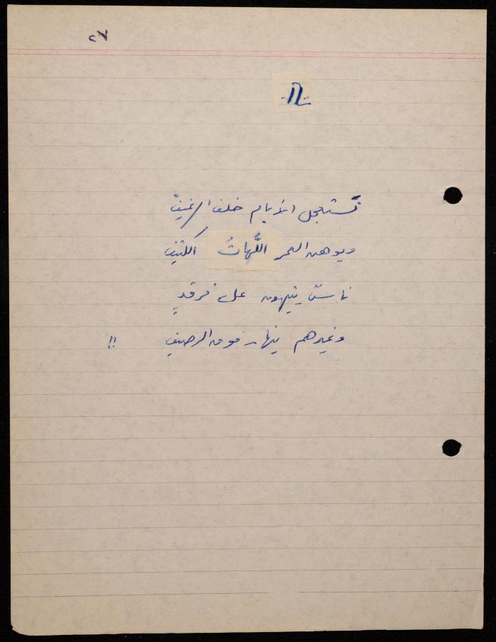  ديوان لشكيب جهشان، الناصرة، 1980