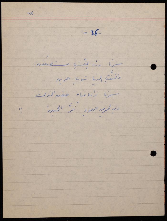  ديوان لشكيب جهشان، الناصرة، 1980