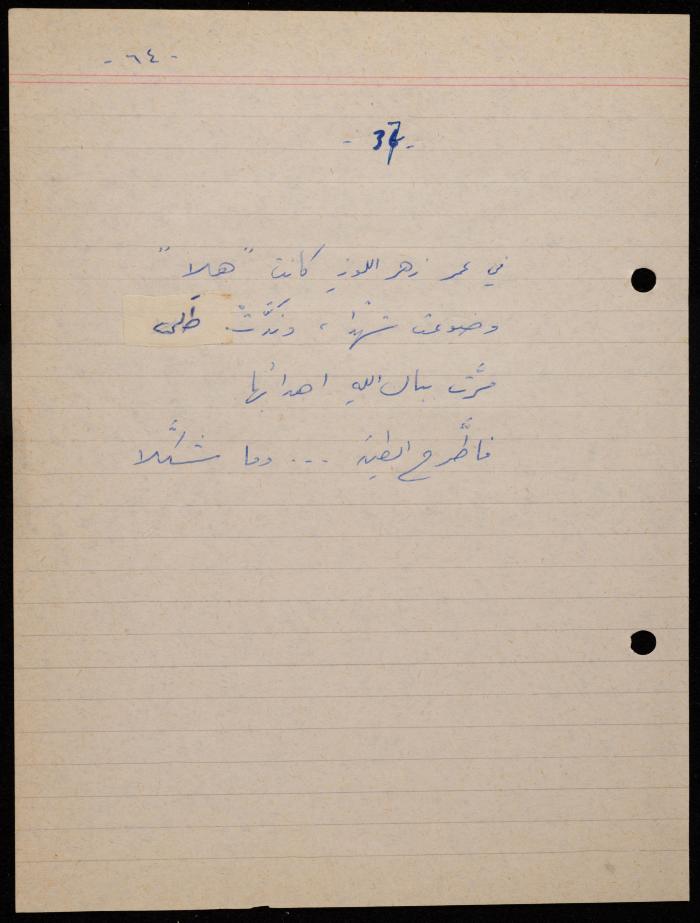  ديوان لشكيب جهشان، الناصرة، 1980