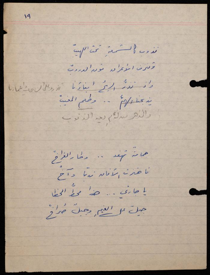  ديوان لشكيب جهشان، الناصرة، 1980