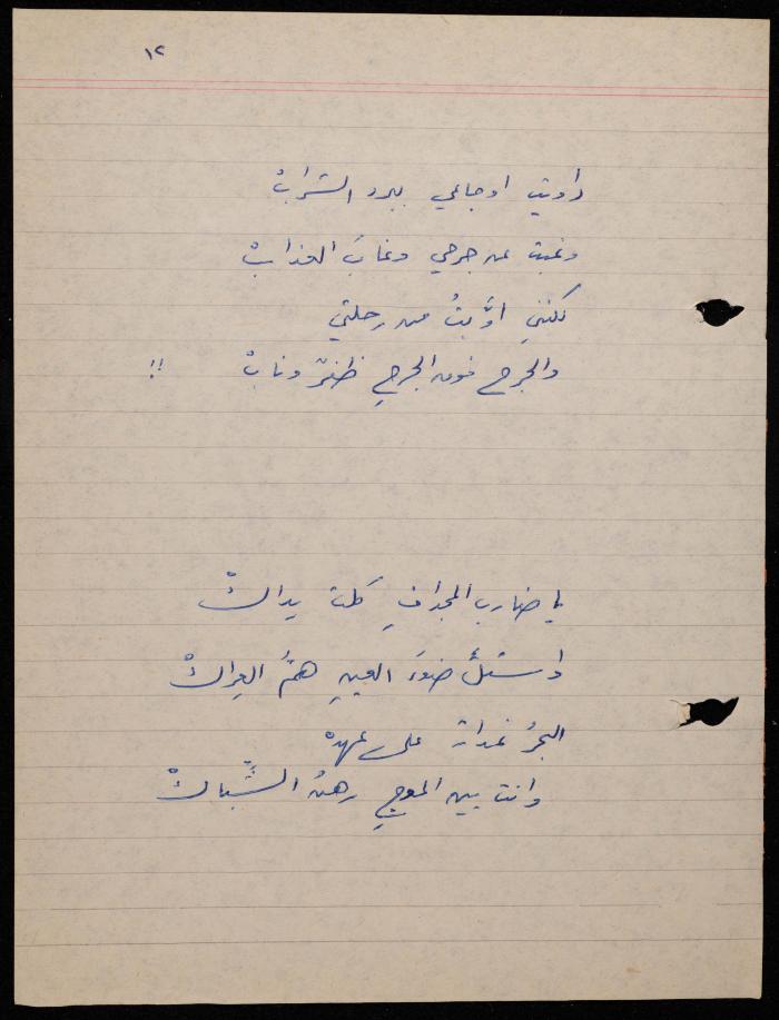  ديوان لشكيب جهشان، الناصرة، 1980