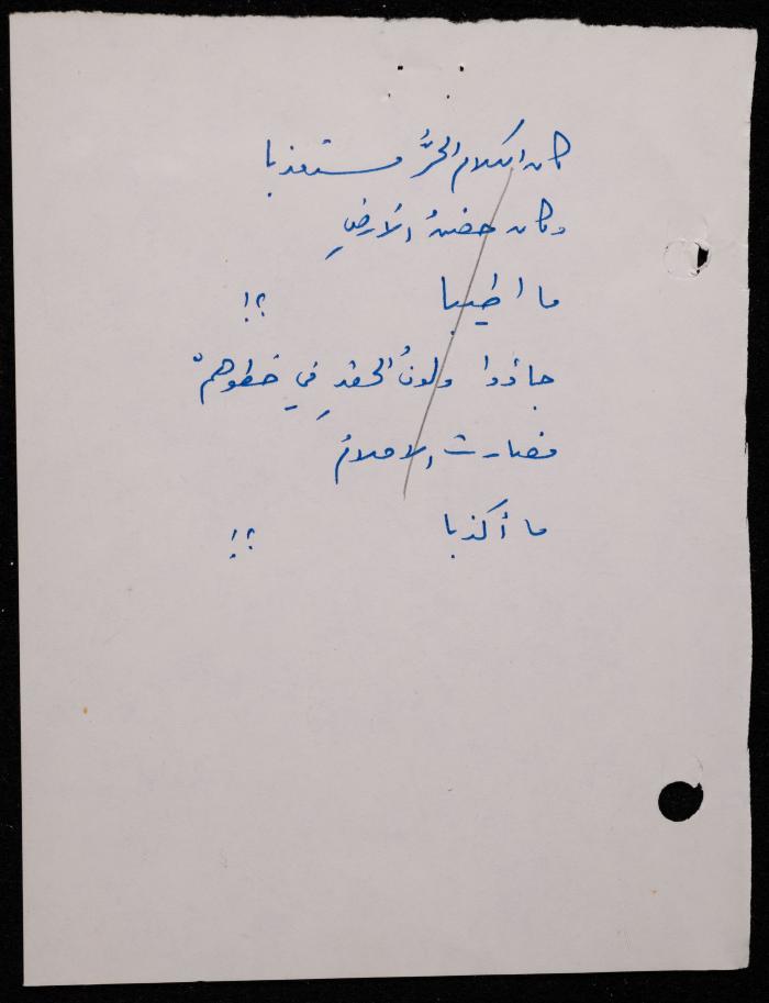  ديوان لشكيب جهشان، الناصرة، 1980