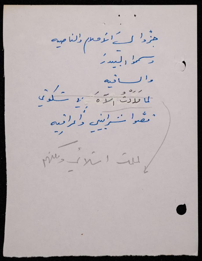  ديوان لشكيب جهشان، الناصرة، 1980