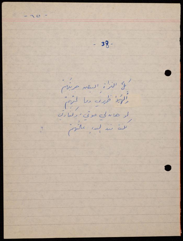 ديوان لشكيب جهشان، الناصرة، 1980
