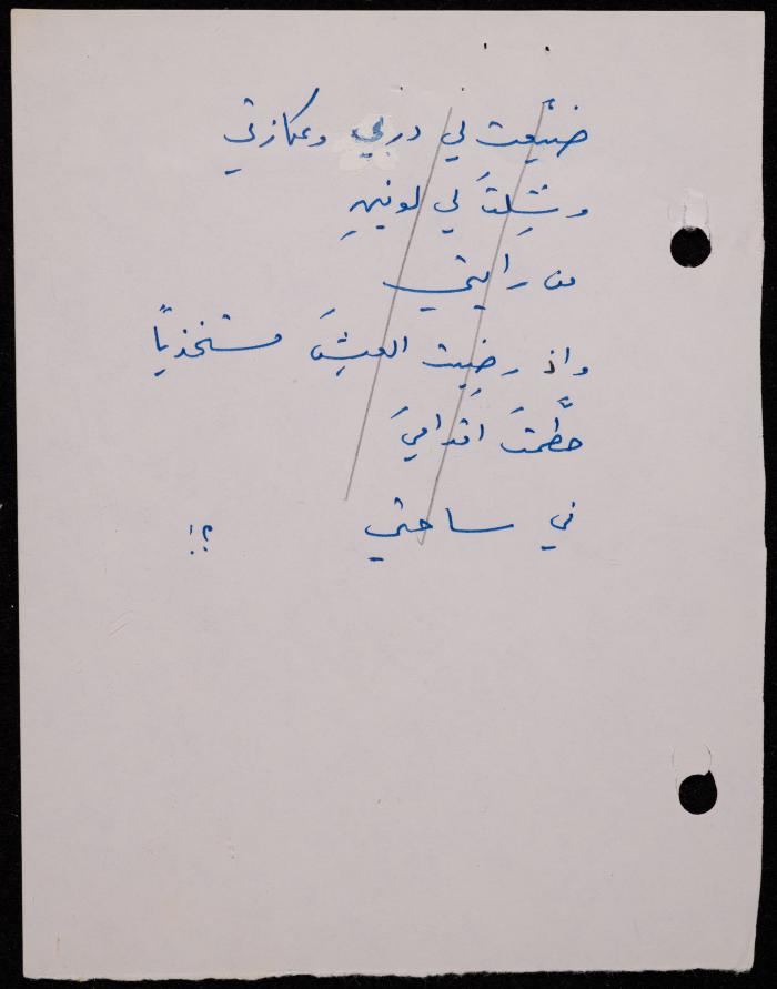  ديوان لشكيب جهشان، الناصرة، 1980