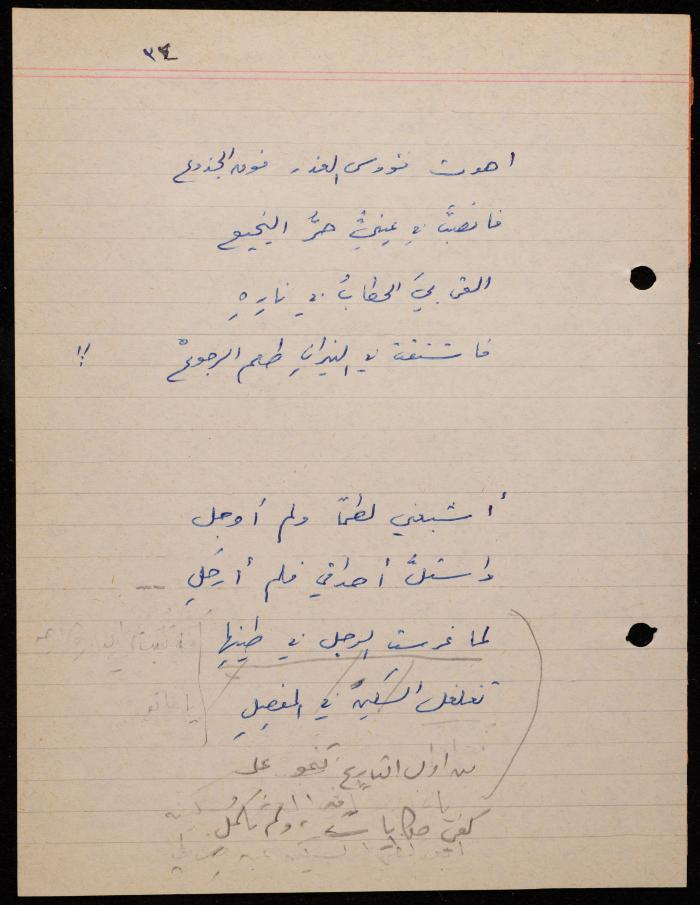  ديوان لشكيب جهشان، الناصرة، 1980
