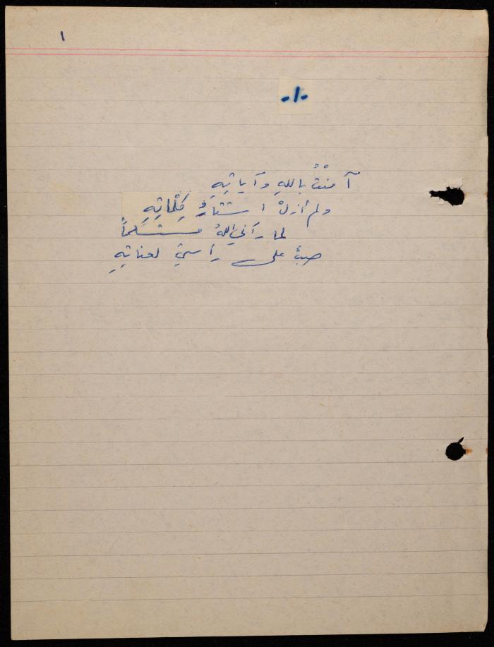  ديوان لشكيب جهشان، الناصرة، 1980