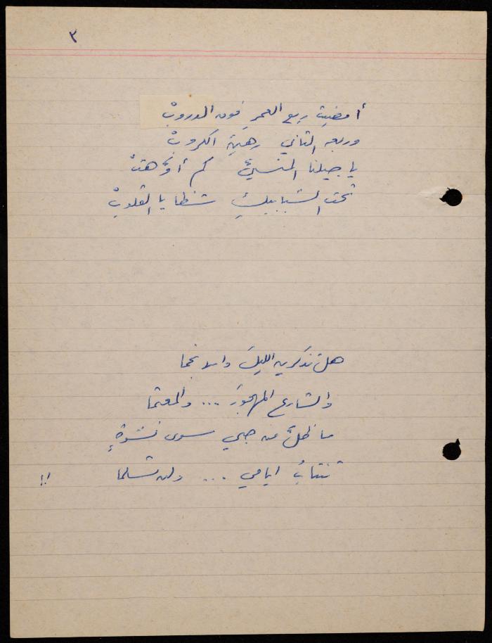  ديوان لشكيب جهشان، الناصرة، 1980
