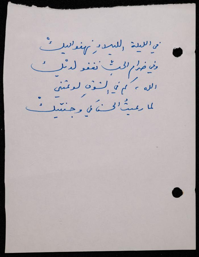  ديوان لشكيب جهشان، الناصرة، 1980