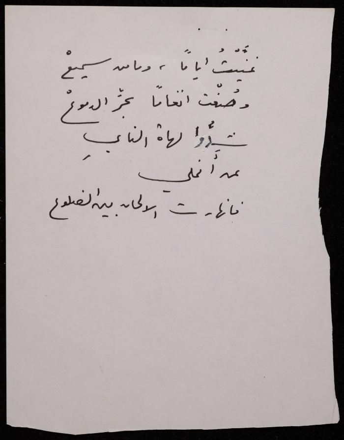  ديوان لشكيب جهشان، الناصرة، 1980