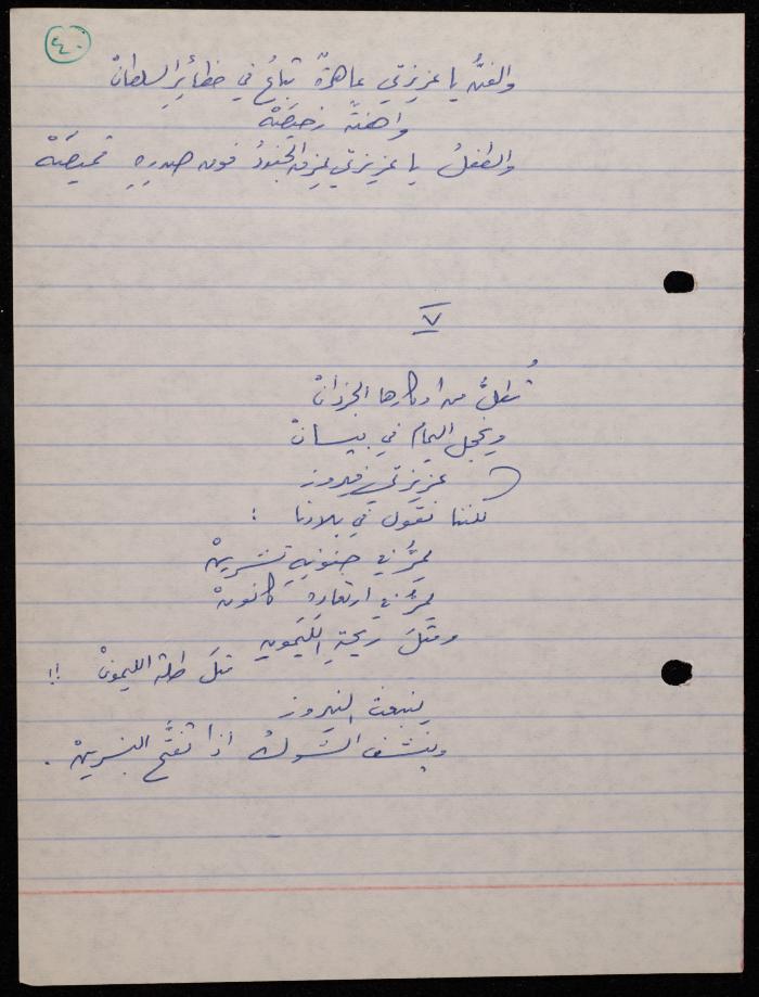 A Poetry Collection by Shakib Jahshan, Nazareth, 1979