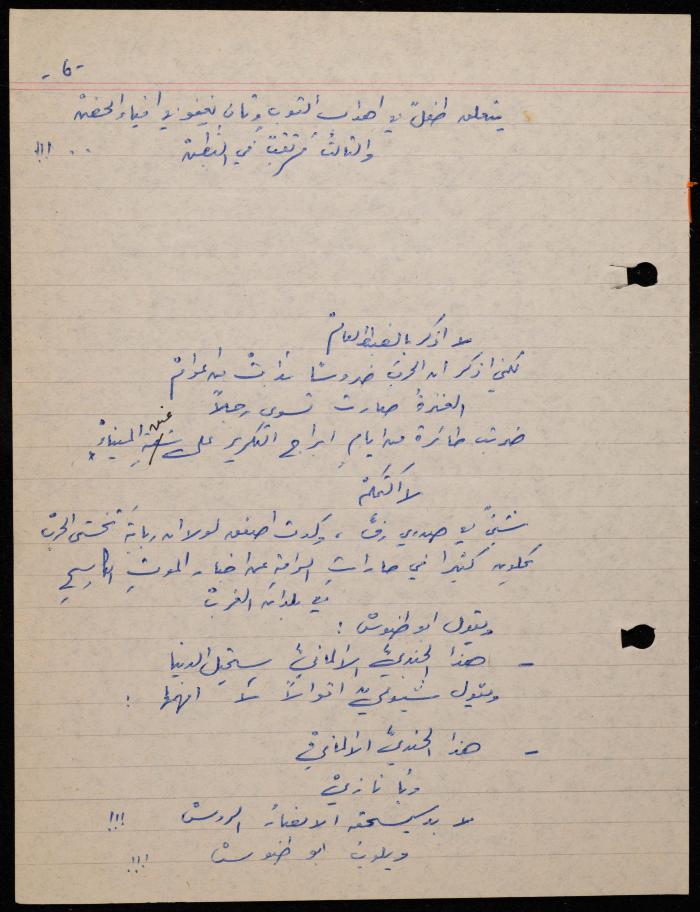 A Poem by Shakib Jahshan, Nazareth,  1979 -1980
